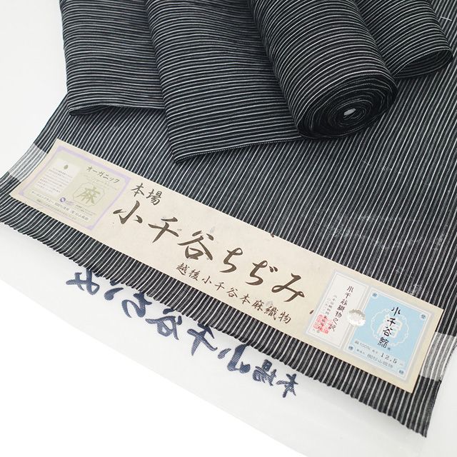 ハヤシライスma7051 小千谷縮 麻混 夏物 反物 東レ夏着物 未仕立て 新品】 夏物 小千谷ちぢみ 着物 着尺 反物 本場小千谷ちぢみ 本