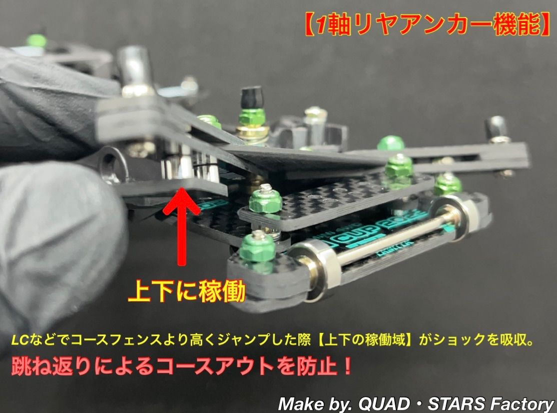 ミニ四駆・FM-Aシャーシ用】1軸リヤアンカー＋ローラーアンダーガード