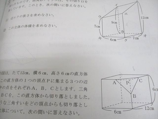 希学園 小6 算数 レベル演習 第1〜3分冊 問題/解答編 2024 計3冊 ☆ 050M2D 希学園 小6 算数 レベル演習 第1～3分冊 問題/解答編 2024 計