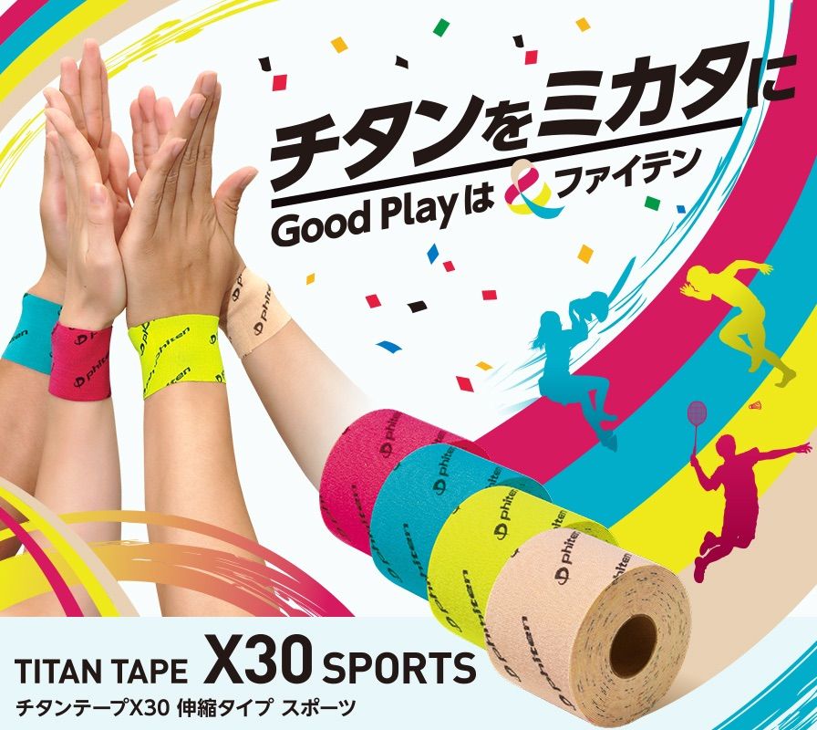 ファイテン メタックスローションb480ml チタンテープスポーツ セット