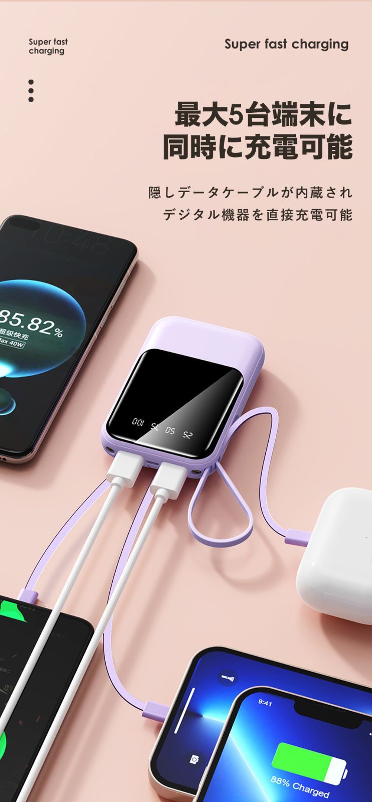 40800mAh モバイルバッテリー ケーブル内蔵 防災対策・クーポンで3980円】モバイルバッテリー 40800mAh 大