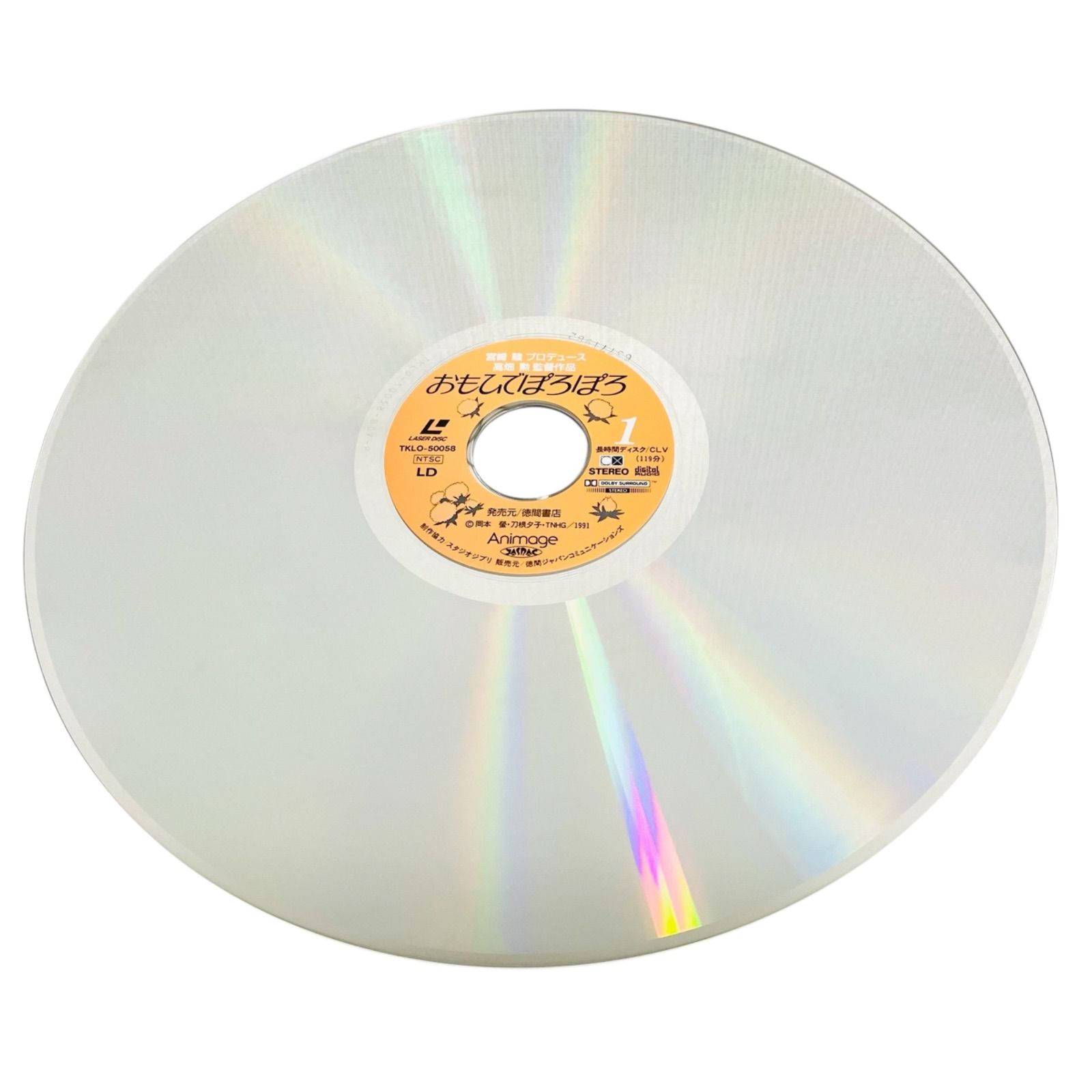 F07198 LASER DISC 宮崎駿 プロデュース 高畑勲 監督作品 おも