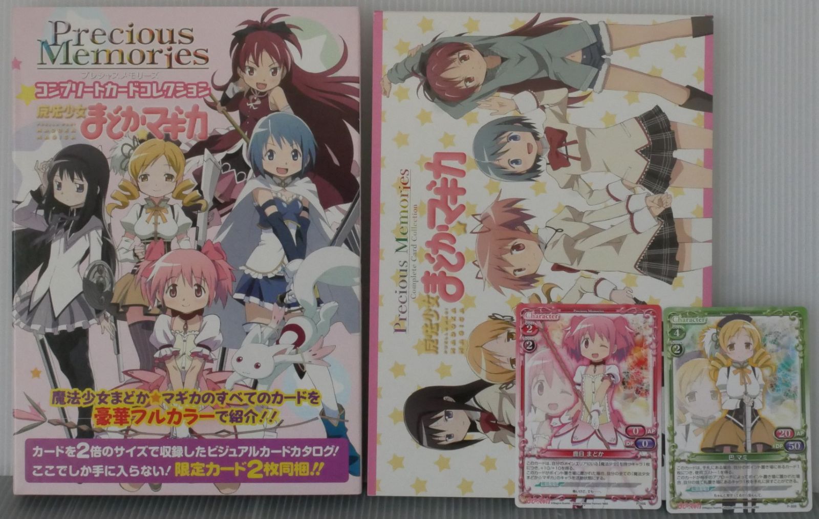 Precious Memories 魔法少女まどかマギカ　ポイントシール103点 Precious Memories/Puella Magi Madoka Magica]二人の魔法少女