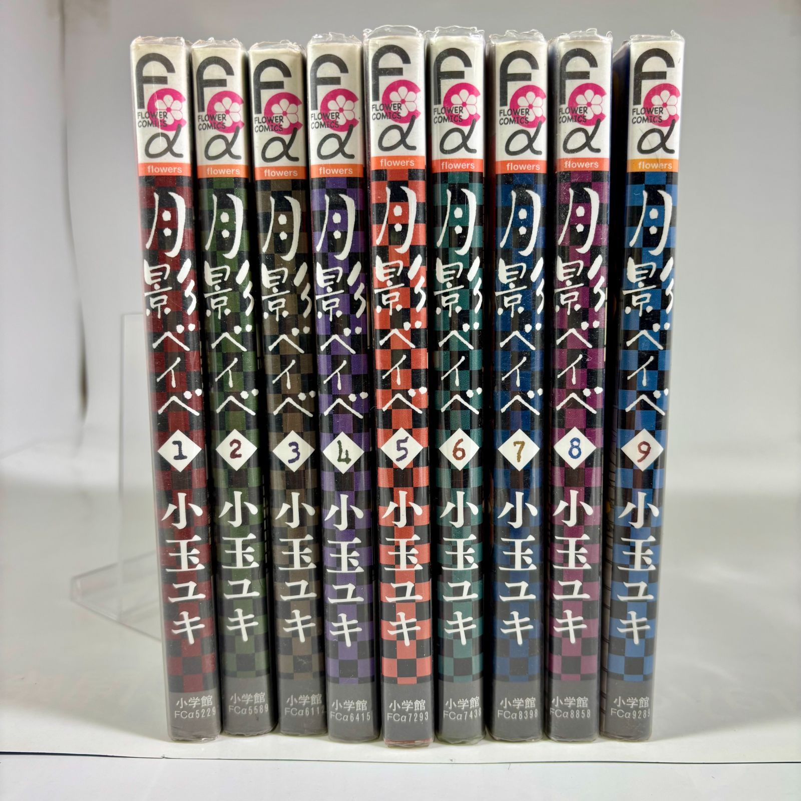 月影ベイベ（1〜9 全巻）
