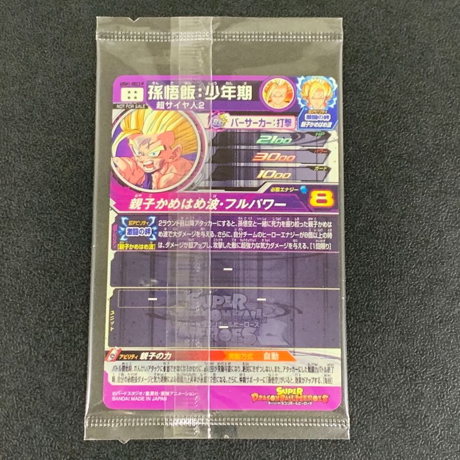 中古美品】 本体未開封 スーパー ドラゴンボール ヒーローズ