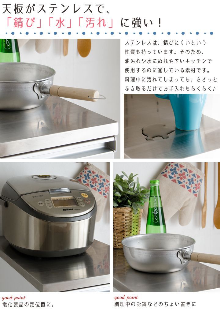 ステンレストップ 隙間収納 幅35cm 奥行59cm タンス キッチン 台所