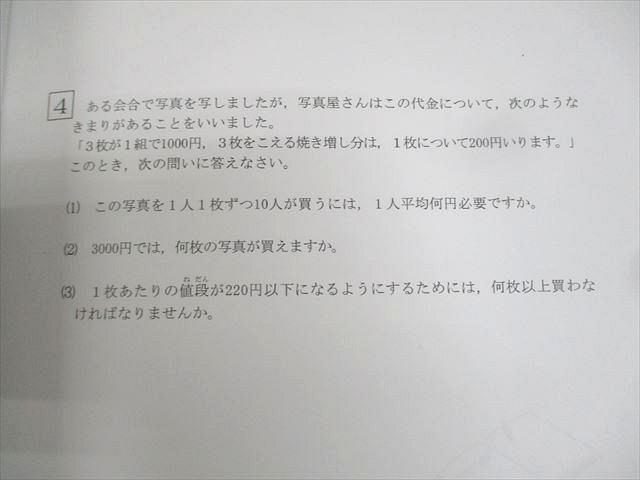 本 希学園 小5 最高レベル演習 算数 第1～4分冊 通年セット 2022 計4冊