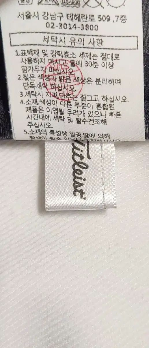 タイトリスト
