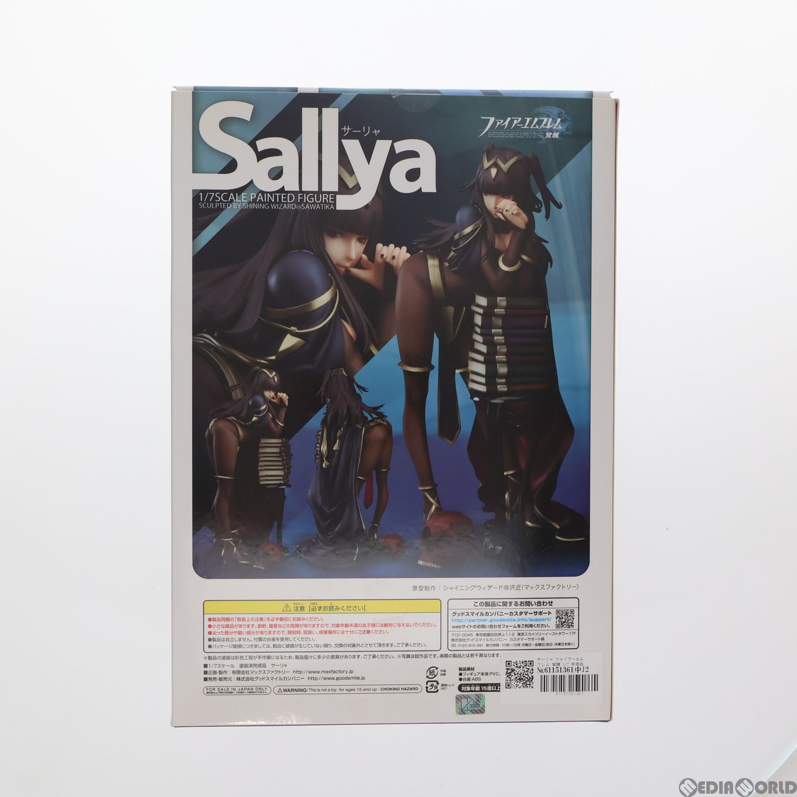 サーリャ ファイアーエムブレム 覚醒 1/7 完成品 フィギュア