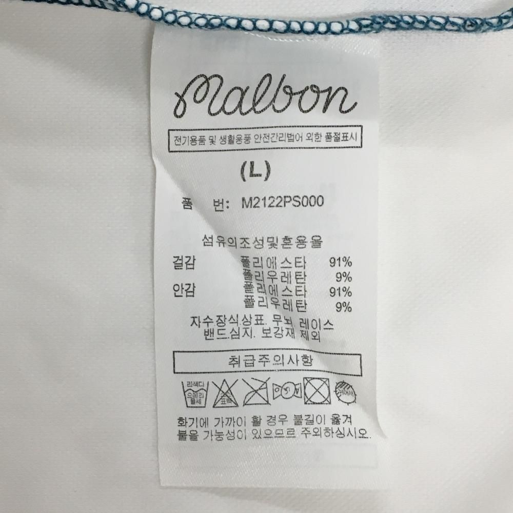 超美品】マルボン 半袖ポロシャツ 白×ブルーグリーン バイカラー