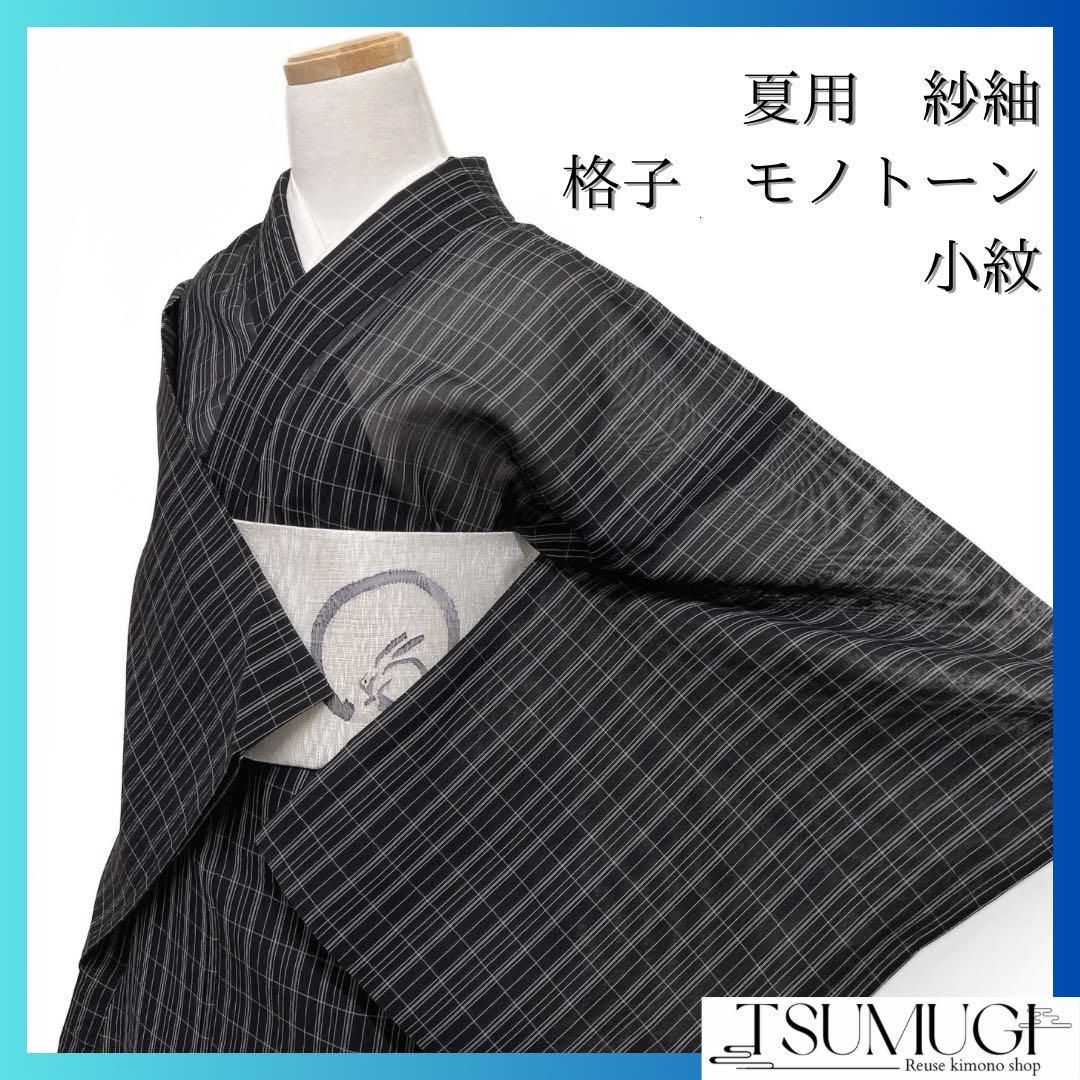 小紋 夏用 紗紬 格子 市松 モノトーン 黒地 着物 032a d 【公式通販】