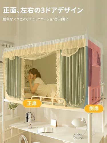 多機能蚊帳