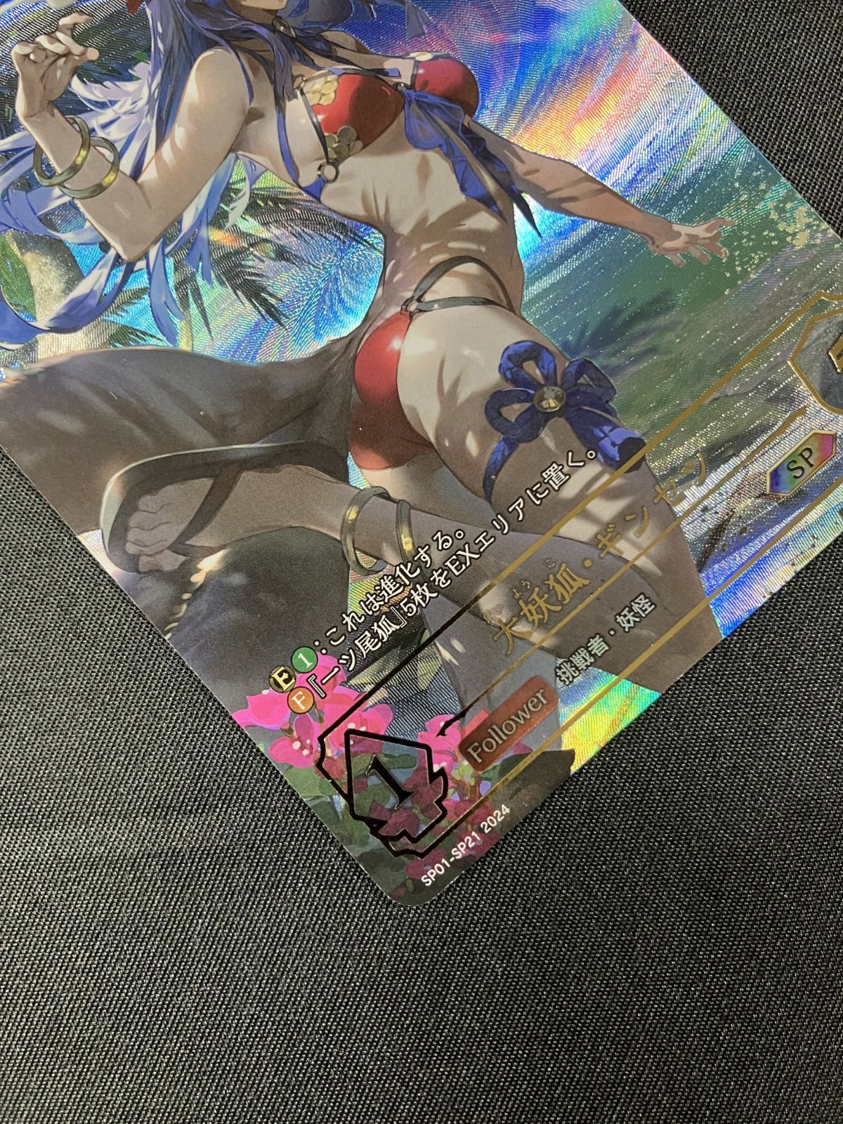シャドウバース エボルヴ シャドバ 大妖狐・ギンセツ SP SP01