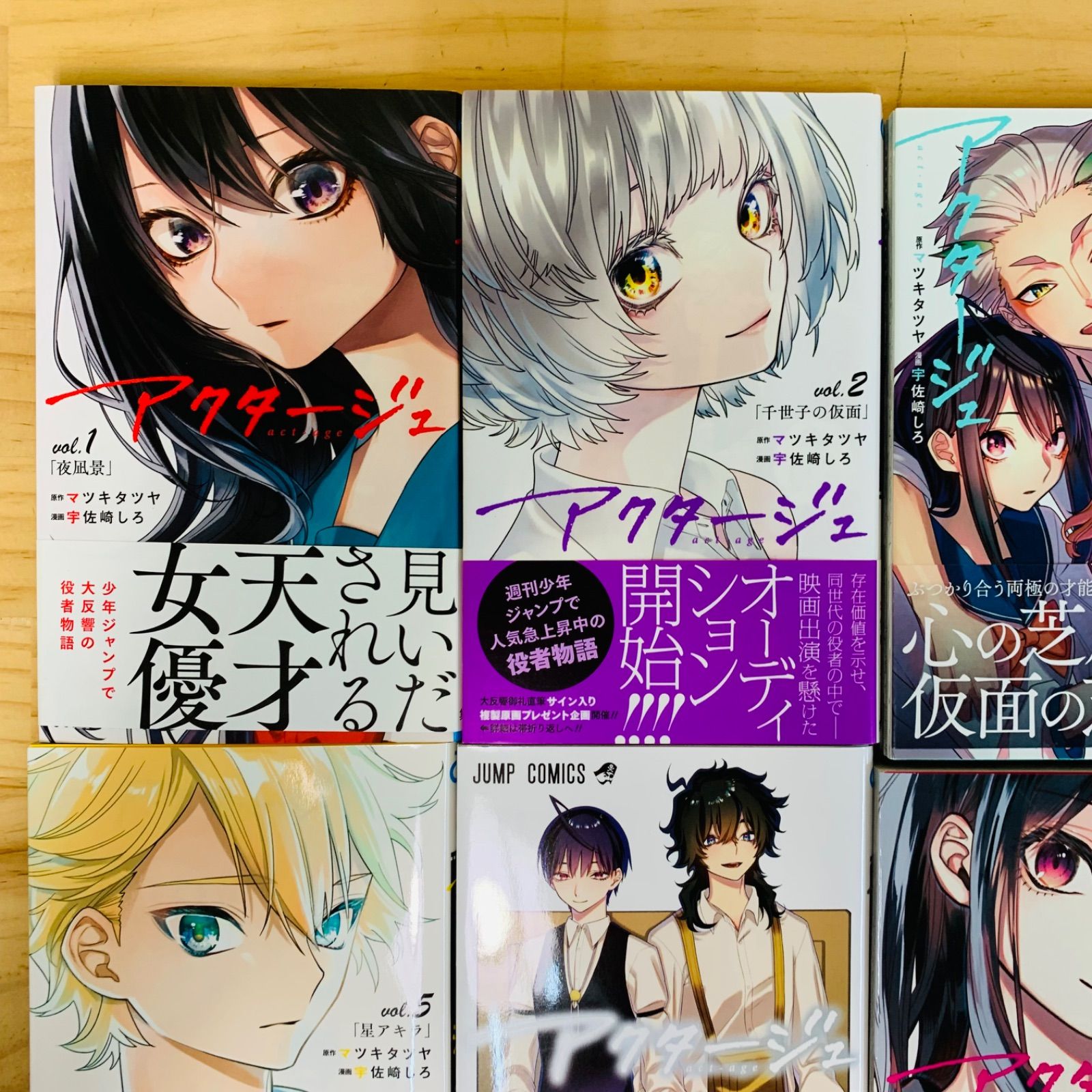 アクタージュ 全巻 アクタージュ 全巻 アクタージュ全巻セット