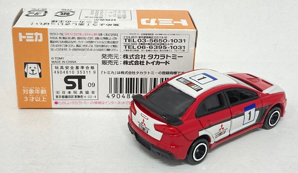 タカラトミー トイズドリームプロジェクト トミカ あこがれの名車コレクション2 トミカ 三菱 ランサーエボリューションX ラリー仕様