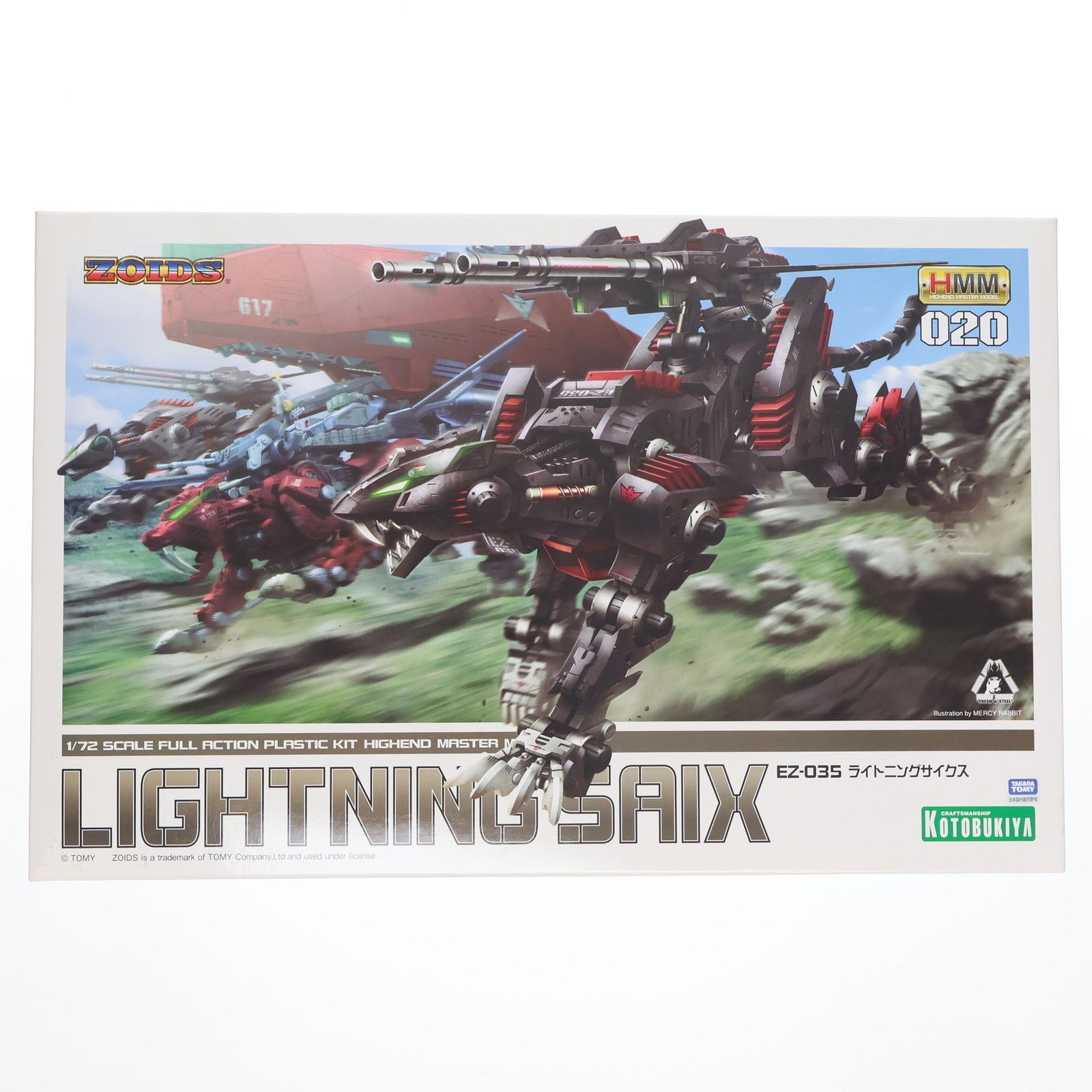 再販 HMM 1 72 EZ-035 ライトニングサイクス ZOIDS ゾイド プラモデル ZD036 コトブキヤ