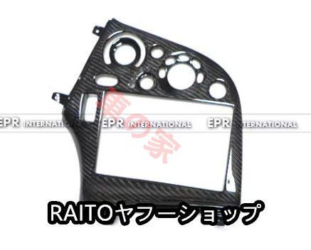 マツダRX7 FD3S カーボンファイバー改造インテリアキット メーター マルチメディアリング シフトノブカバー 右ハンドル 左ハンドル 交換