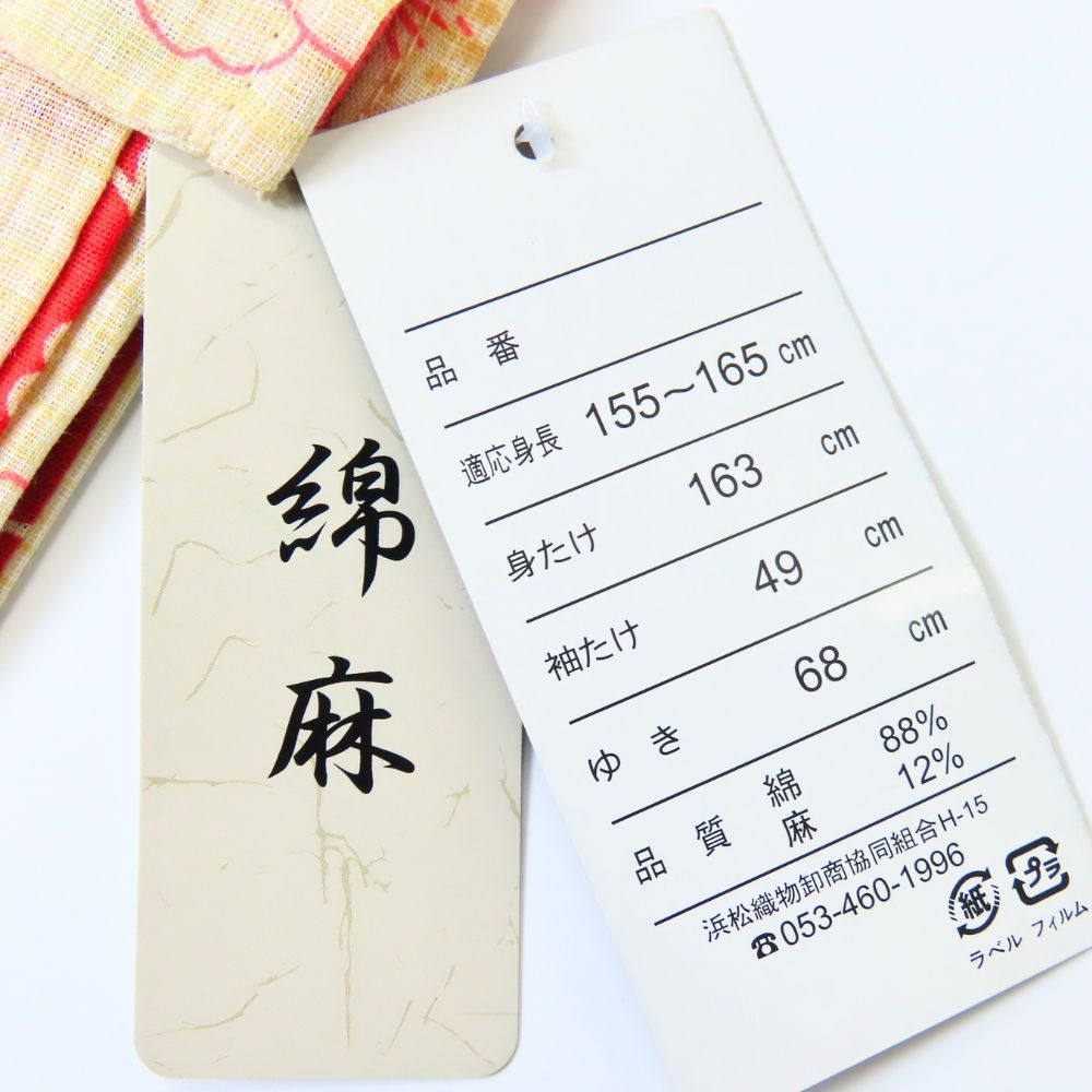 【中古】未使用展示品 浴衣 綿 麻 ベージュ系 ピンク マルチカラー さくら モダン 可愛い 和装 呉服 和服 きもの レディース 女性
