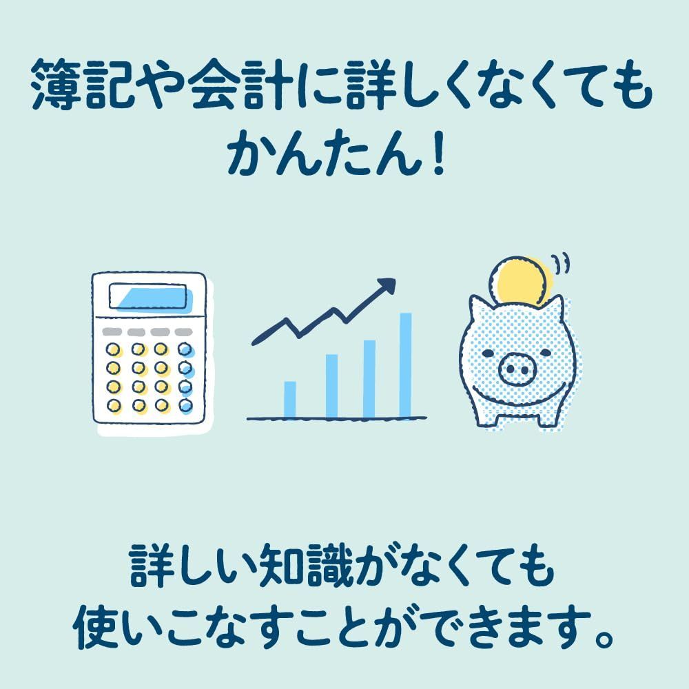 インボイス制度対応版