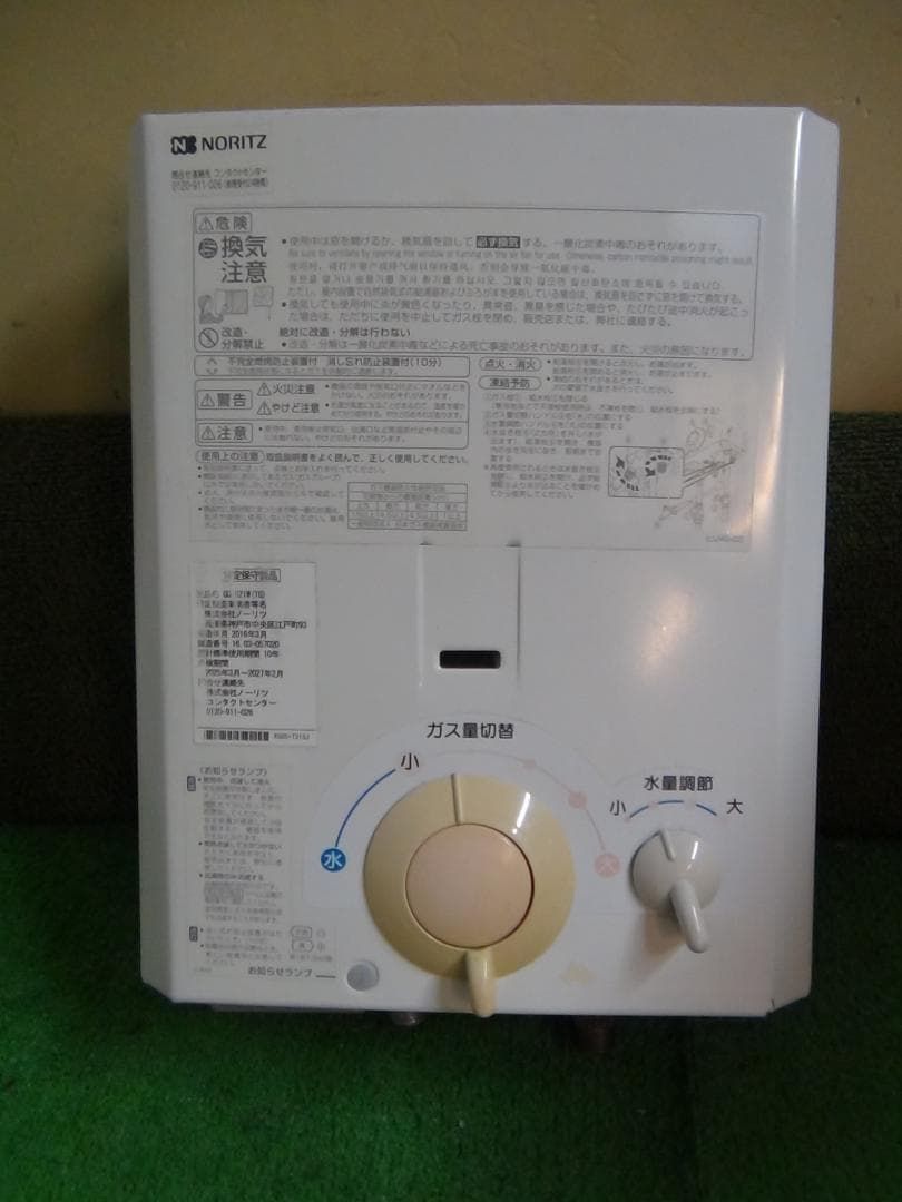 C613 ノーリツ ガス小型湯沸器GQ-521W 都市ガス 保証付