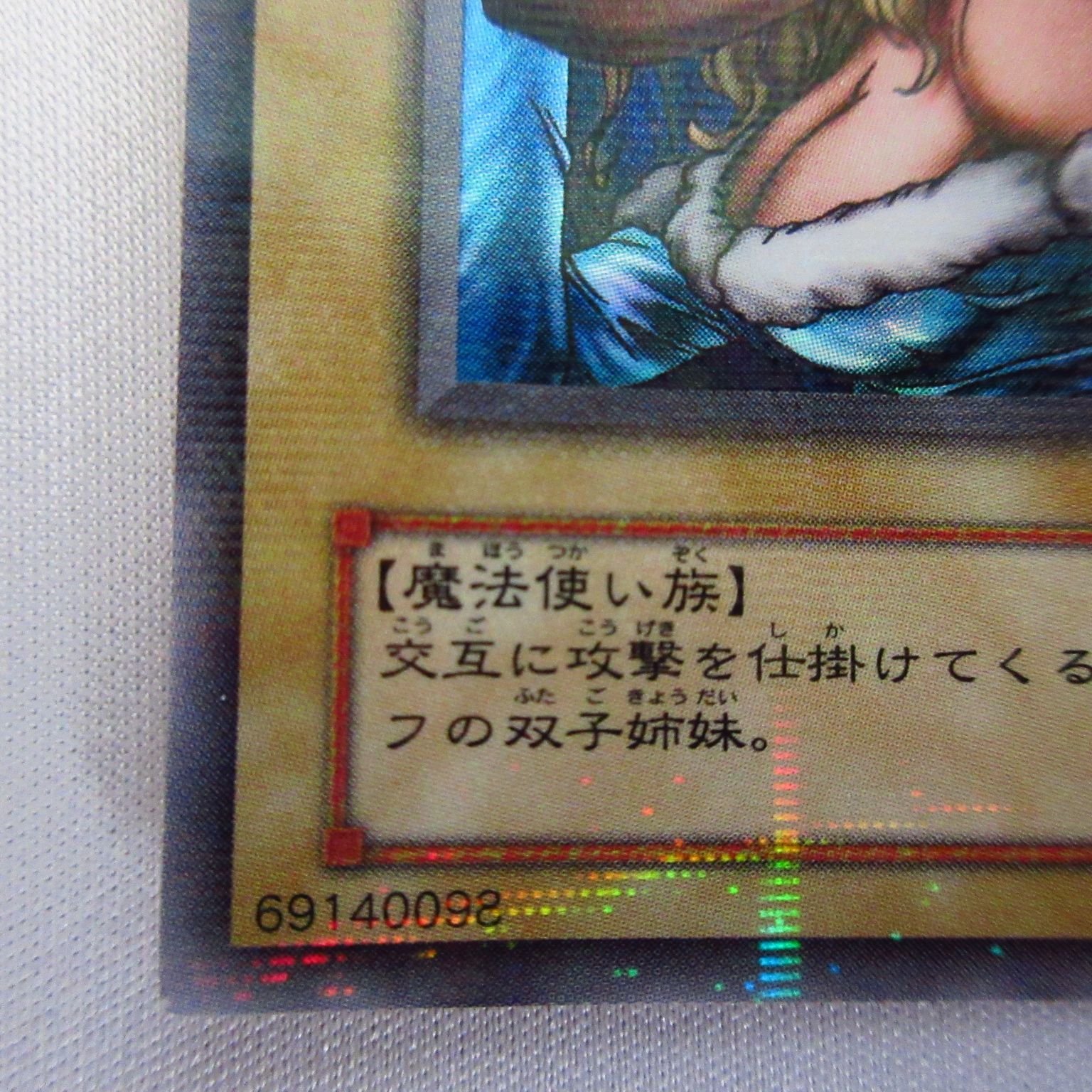 遊戯王 ヂェミナイ・エルフ ウルトラパラレル 初期 - メルカリ