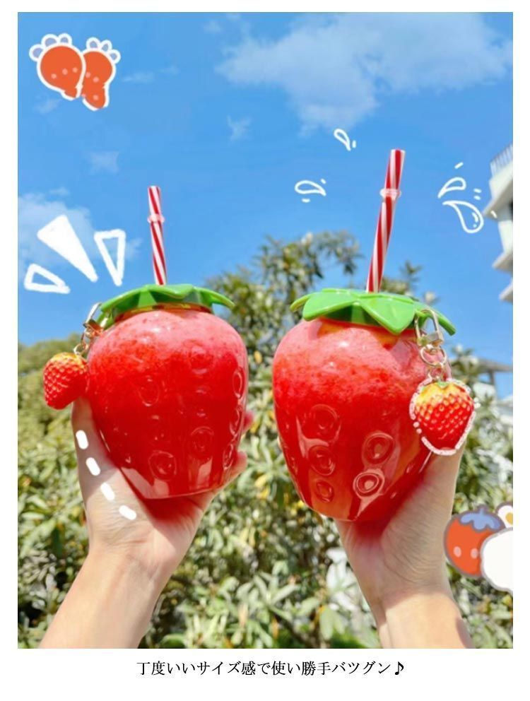 4個セット イチゴ ウォーターボトル ストロー付き かわいい