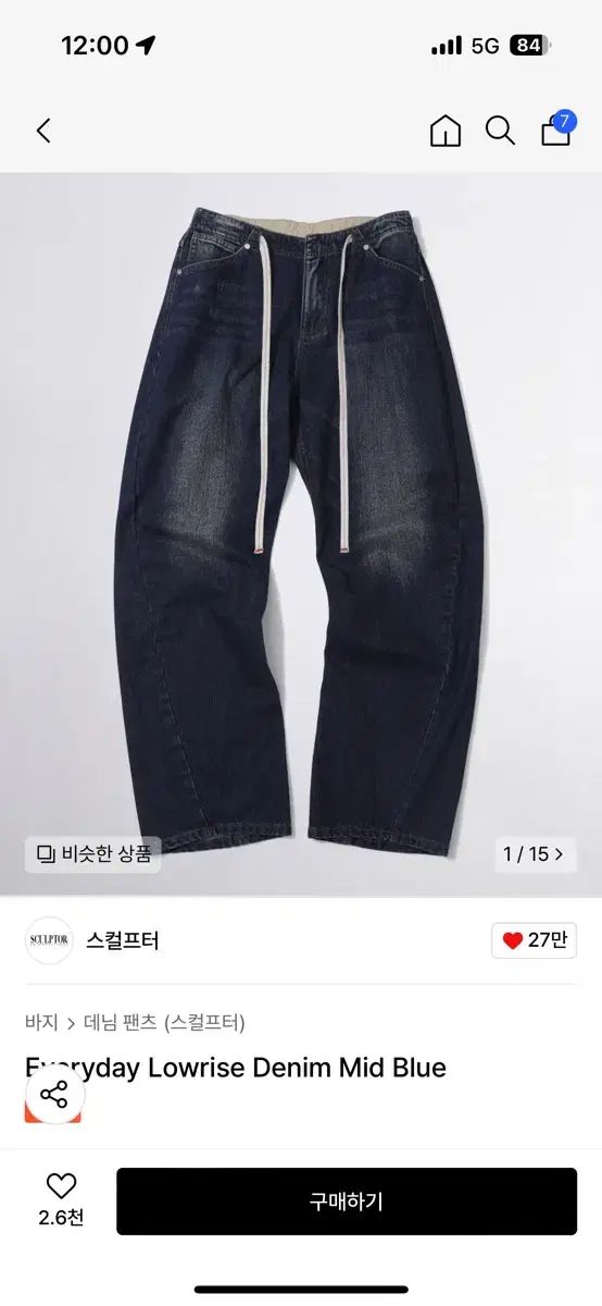 未着用 彫刻家 毎日 ローライズ デニム ミッドブルー