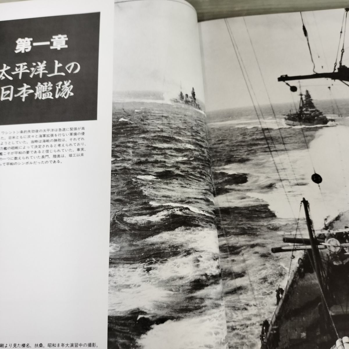 日本帝国海軍実録編　全五巻セット 全5巻揃 日本帝国海軍 実録編 250011 - メルカリ