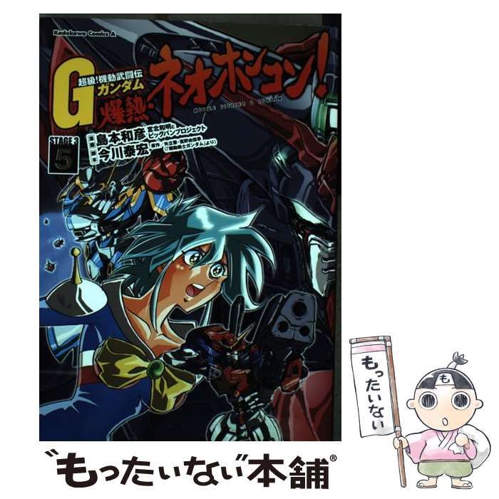 g ガンダム ショップ ポスター