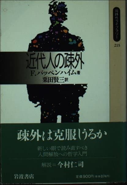中古】 在院日数短縮化をめざして QOL向上のために / 保坂 隆