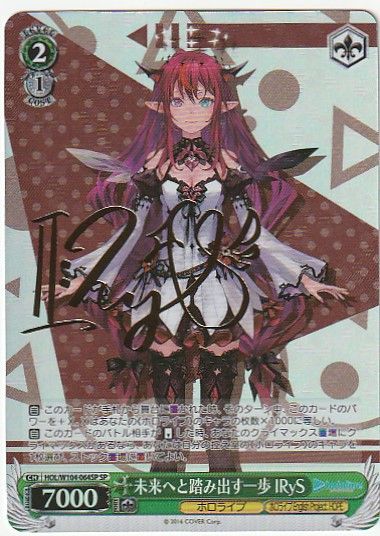 ヴァイス 未来へと踏み出す一歩 IRyS SP サイン - メルカリ