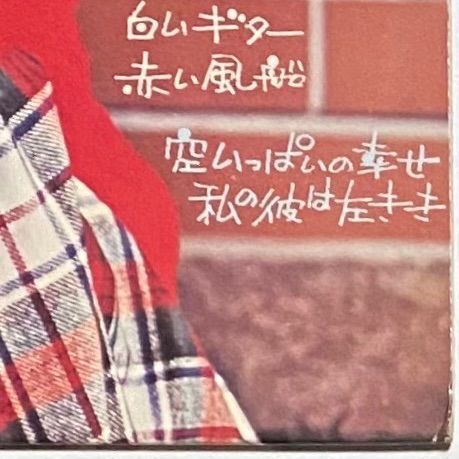 葉山ユリ 『私はシャンソン』 LP SKD-190 - メルカリ