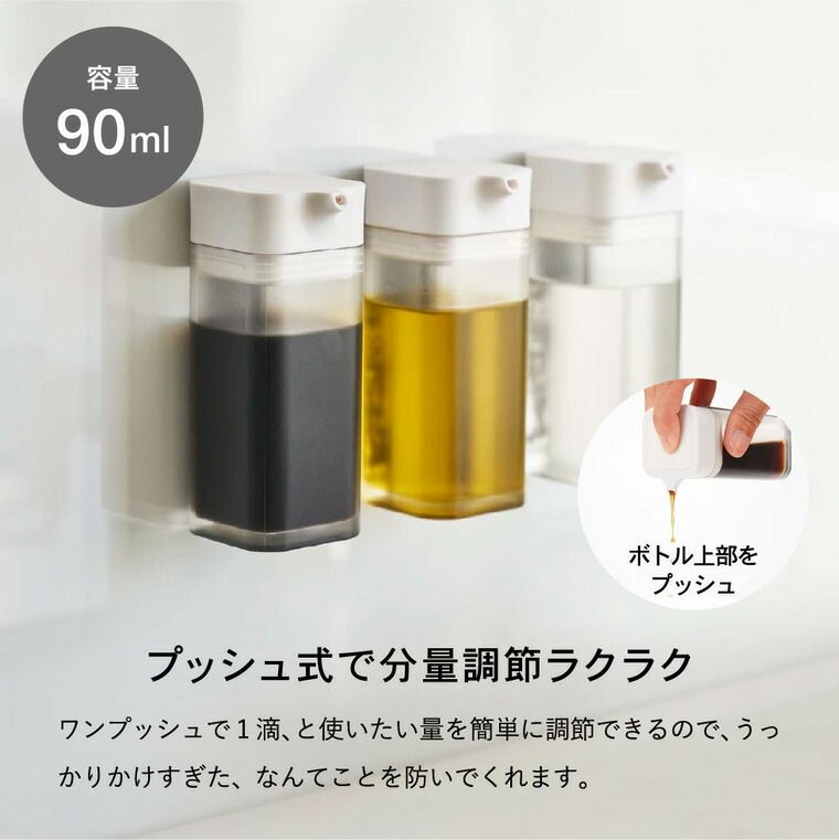 山崎実業 tower マグネットスパイスボトル 6 マグネットプッシュ式醤油差し 3 マグネット調味料ストッカー 小麦粉 スパイスボトル 2 タワー ホワイト ブラック 4813 4814 4815 4816 4817 4818 4819 4820