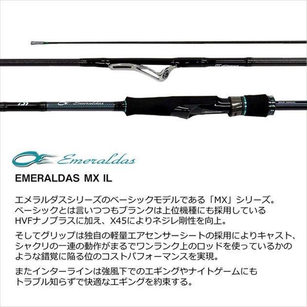 エメラルダス MX IL 83ML．N - メルカリ