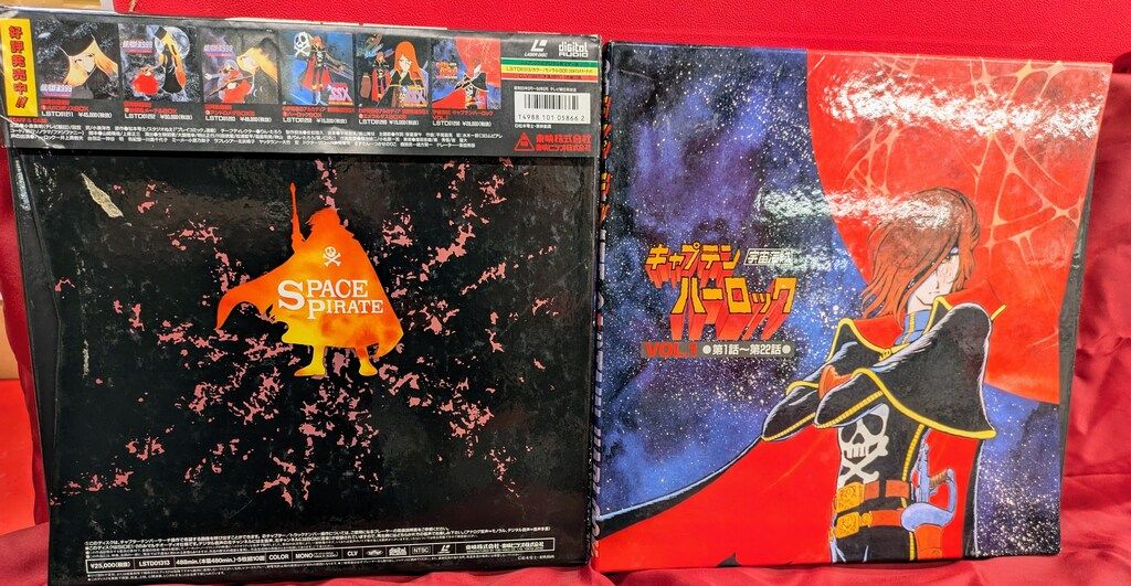 アニメLD キャプテンハーロック　LD-BOX 全2巻セット アニメLD 宇宙海賊 キャプテンハーロック ハーフLD-BOX 全2巻
