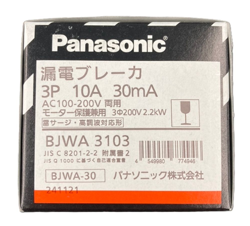 AC100-200V両用 BJWA3103-3P10A30mA