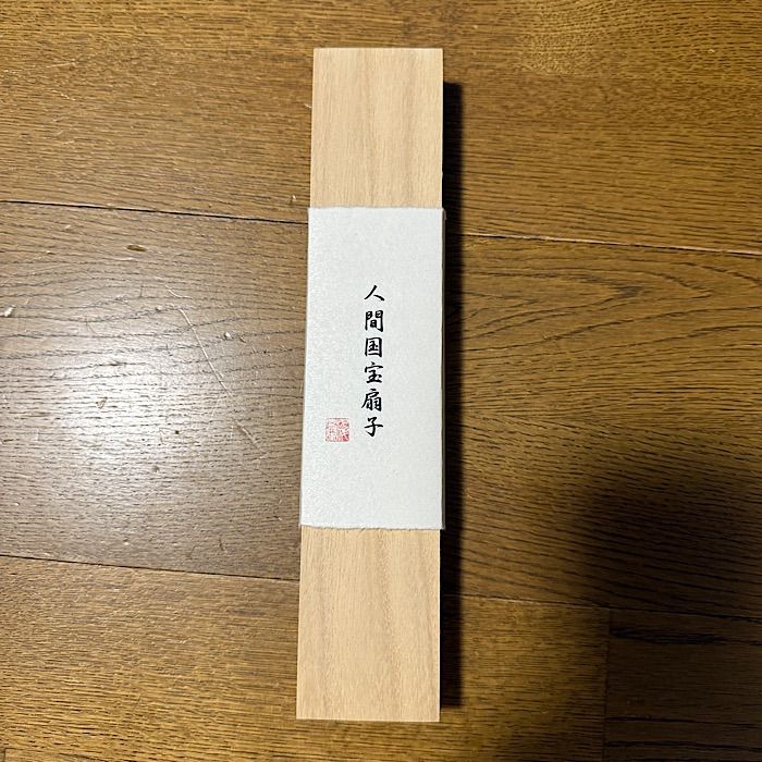 山桜 人間国宝扇子 唐木骨 9代 岩野市兵衛 越前生漉奉書 最 和紙