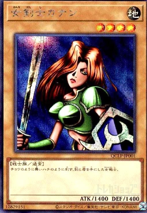 M*A様 【PSA10】女剣士カナン QCLP-JP001 シークレットレア 女剣士カナン(シークレット)(QCLP-JP001) - メルカリ