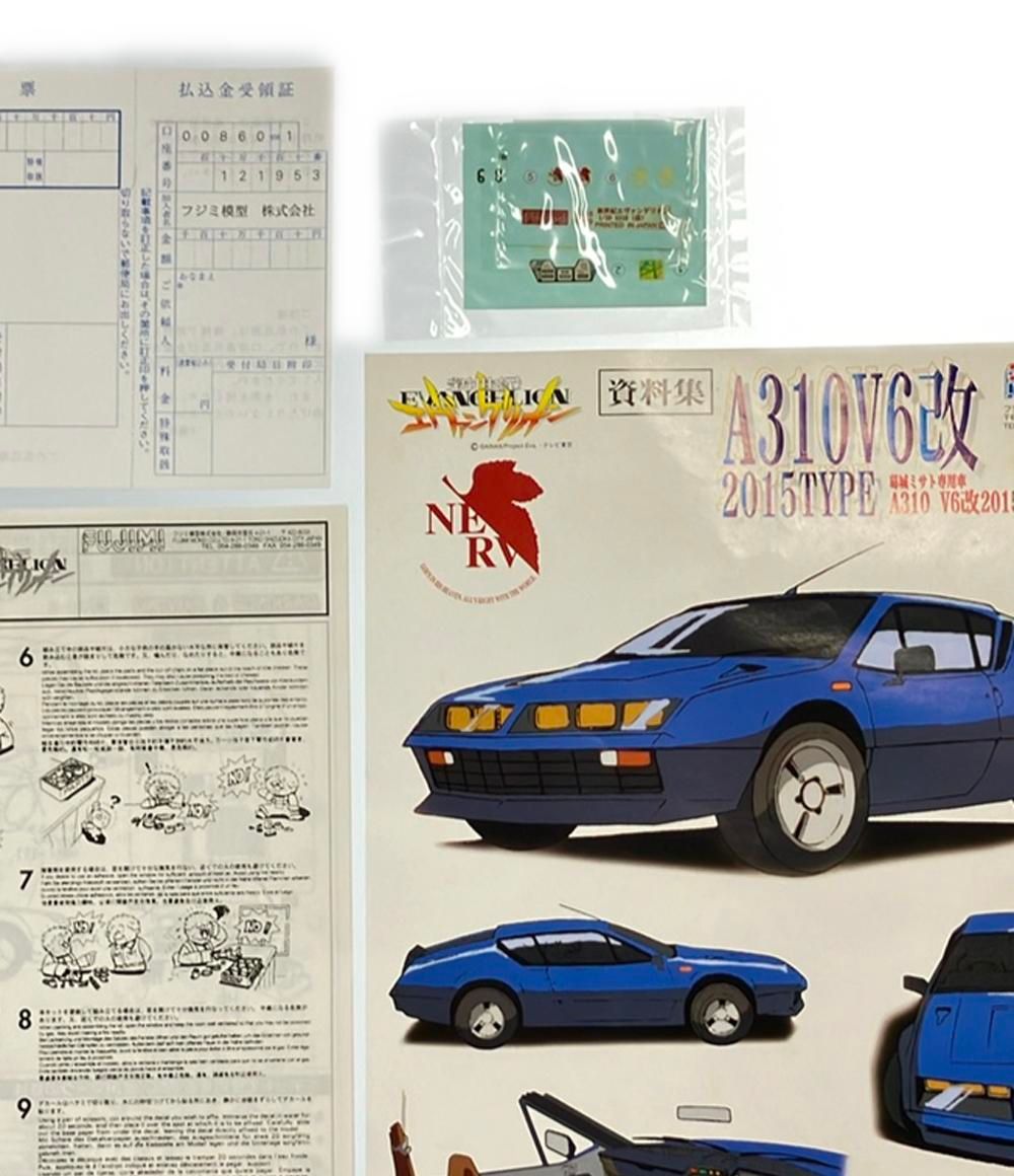 新世紀エヴァンゲリオン