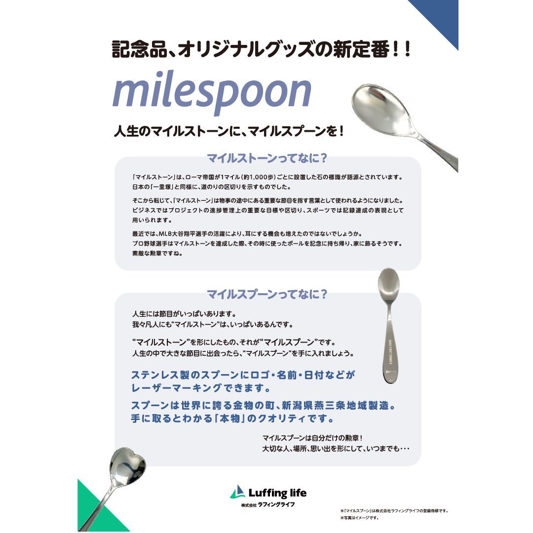 マイルスプーンDX】新品 阪神タイガース承認 阪神タイガース 90周年