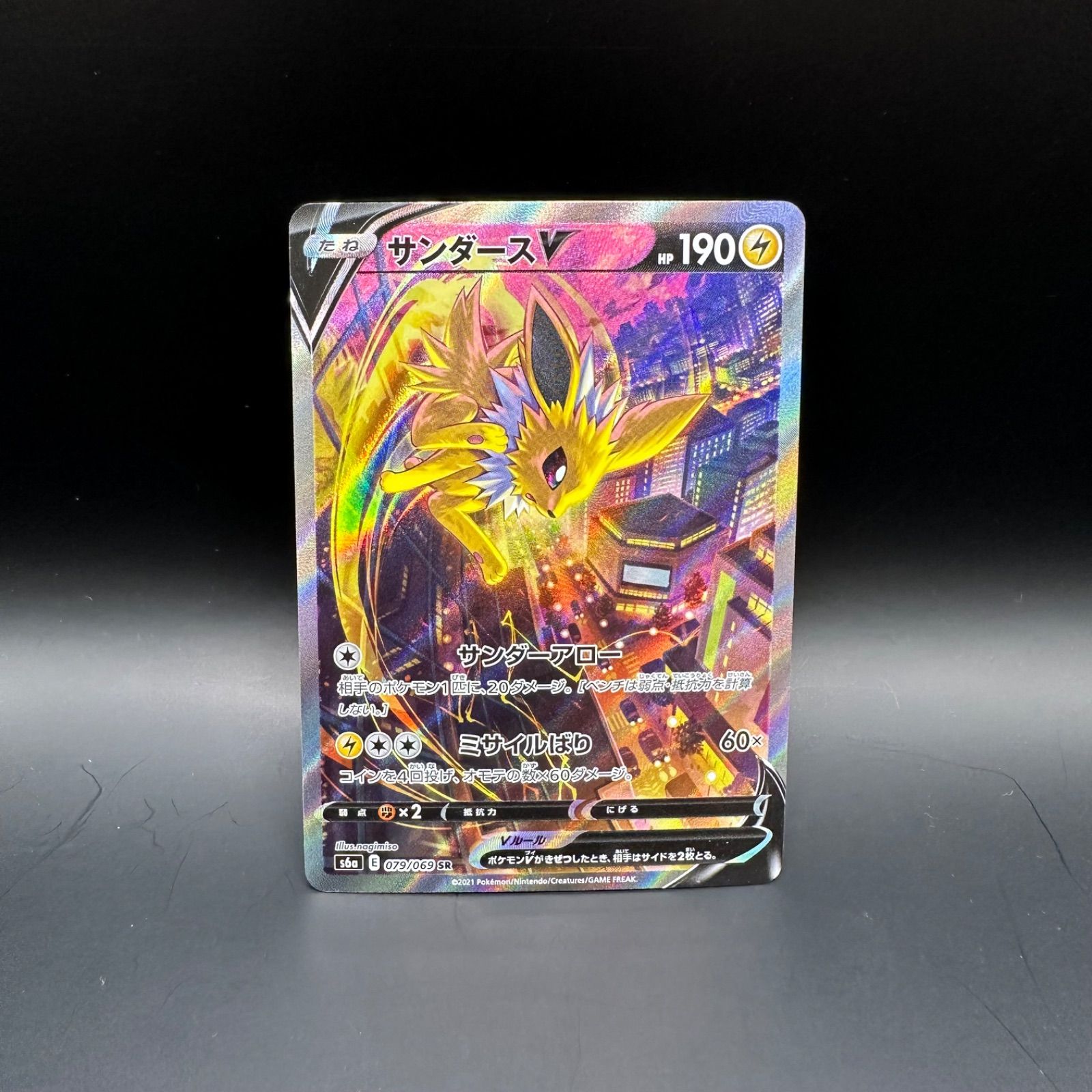 PSA10鑑定済〕サンダースV(SA)【SR】{079/069}