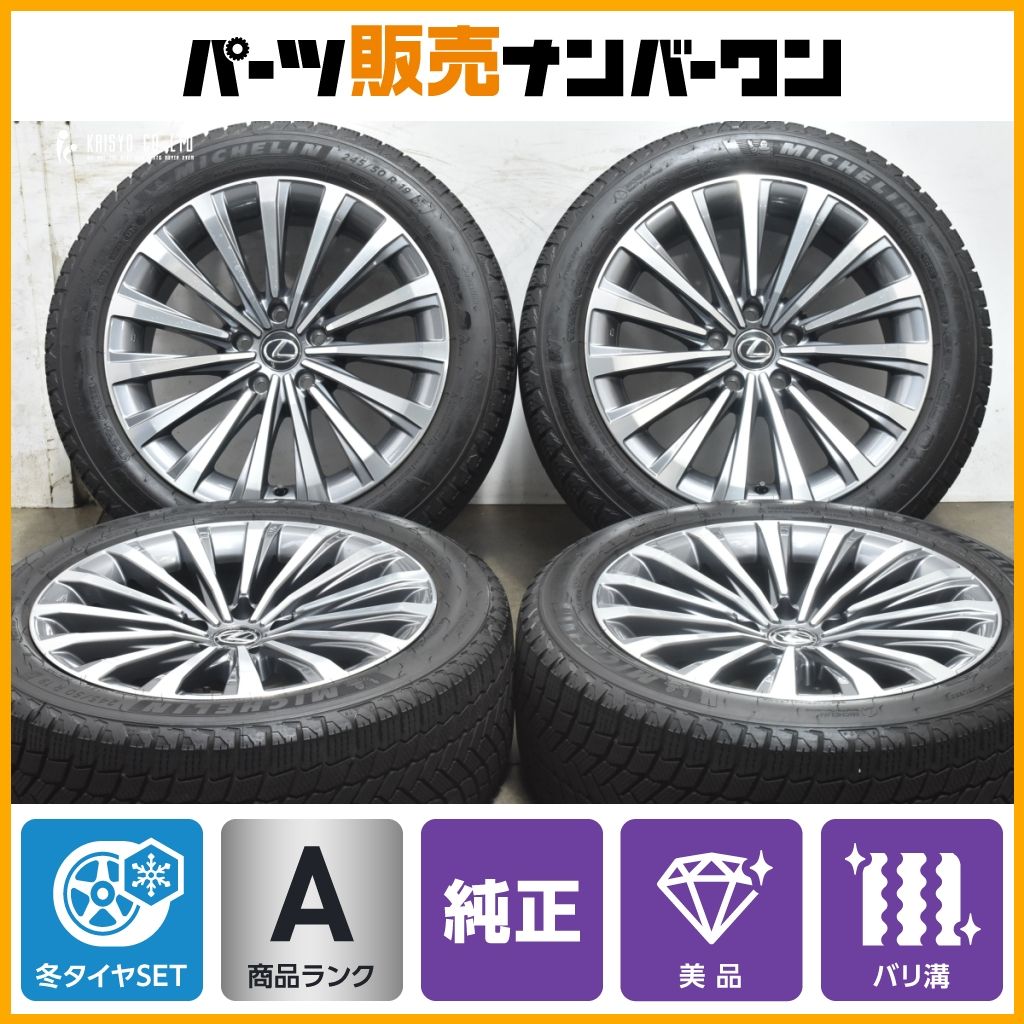 レクサス　LS600hl 純正ホイール　MICHELIN X-ICE  美品 バリ溝】レクサス LS500h バージョンL エグゼクティブ 純正