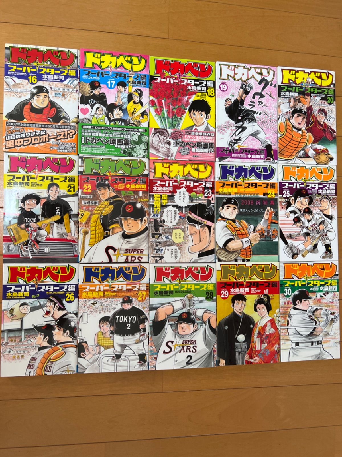 ドカベン : スーパースターズ編 1～33 プロ野球編1～52 - 少年漫画