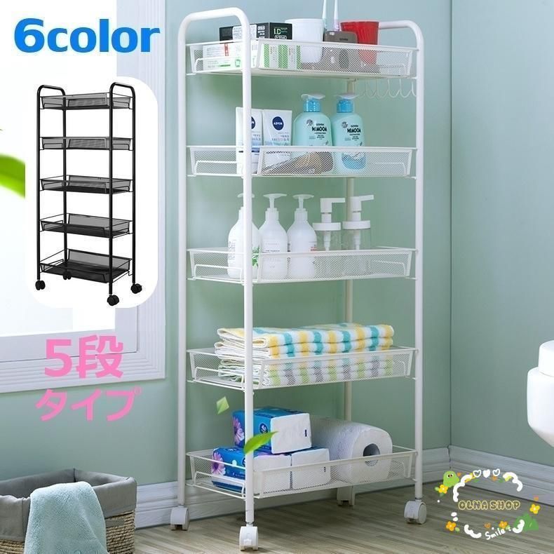 キッチンワゴン キャスター付き 5段 メッシュワゴン 多目的収納 パイプ棚 キッチンラック カゴ付き 衣類収納 可動棚 シンプル 整理棚 台所 バスル