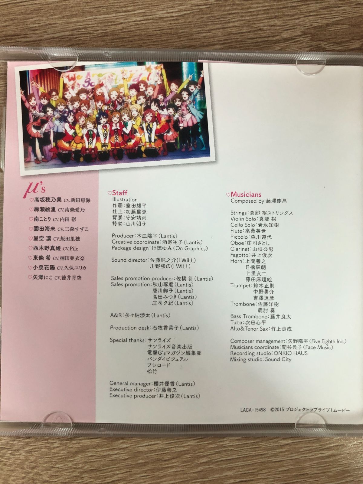 17【中古品】藤澤慶昌 　劇場版『ラブライブ！Ｔｈｅ　Ｓｃｈｏｏｌ　Ｉｄｏｌ　Ｍｏｖｉｅ』オリジナルサウンドトラック「Ｎｏｔｅｓ　ｏｆ　Ｓｃｈｏ　　 ｏｌ　Ｉｄｏｌ　Ｄａｙｓ　～Ｃｕｒｔａｉｎ　Ｃａｌｌ～」