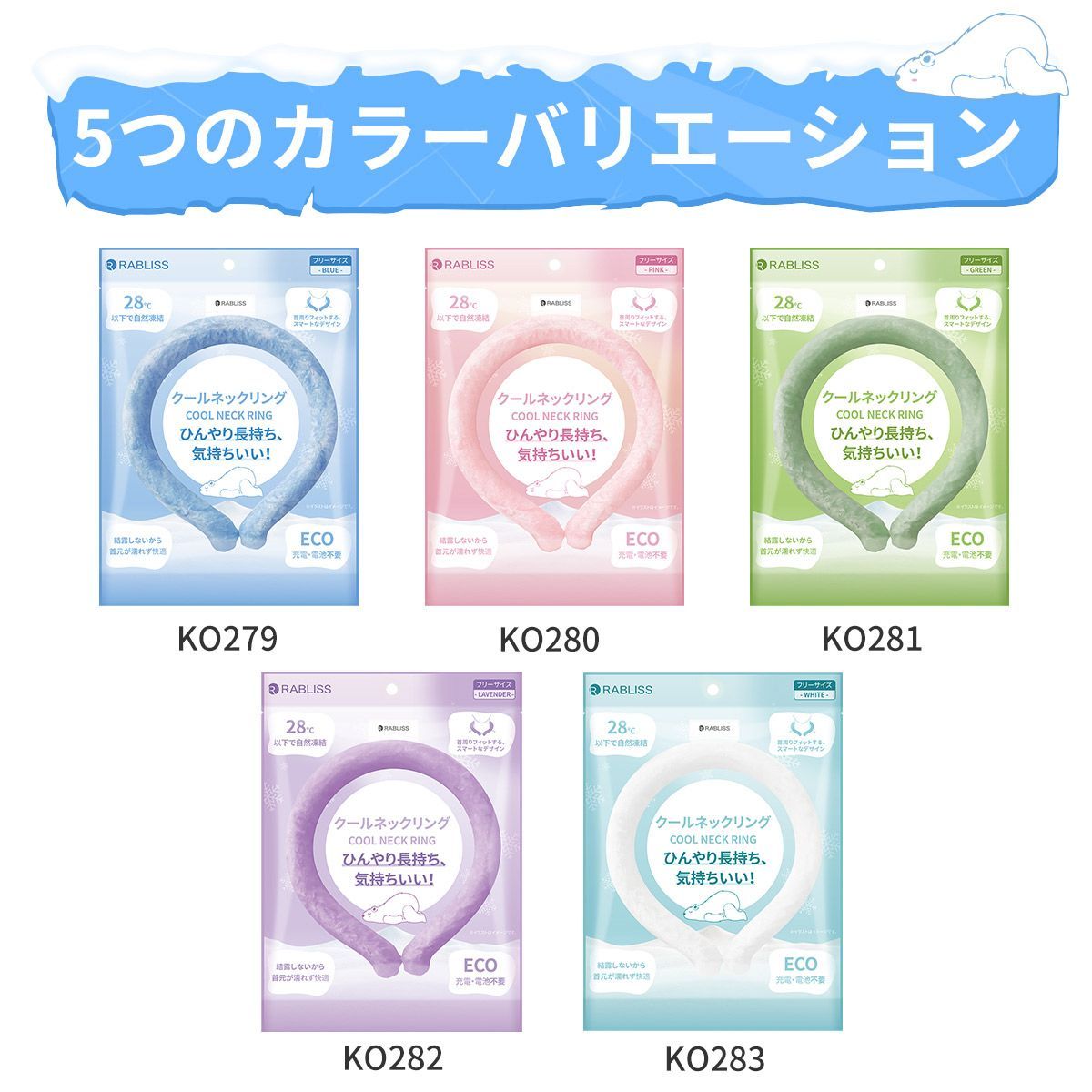 アイスネックリング クールネックリング 28°C 首元ひんやり 冷感 PCM素材 Amazon｜アイスネックリング クールネックリング 28°C 【2024年