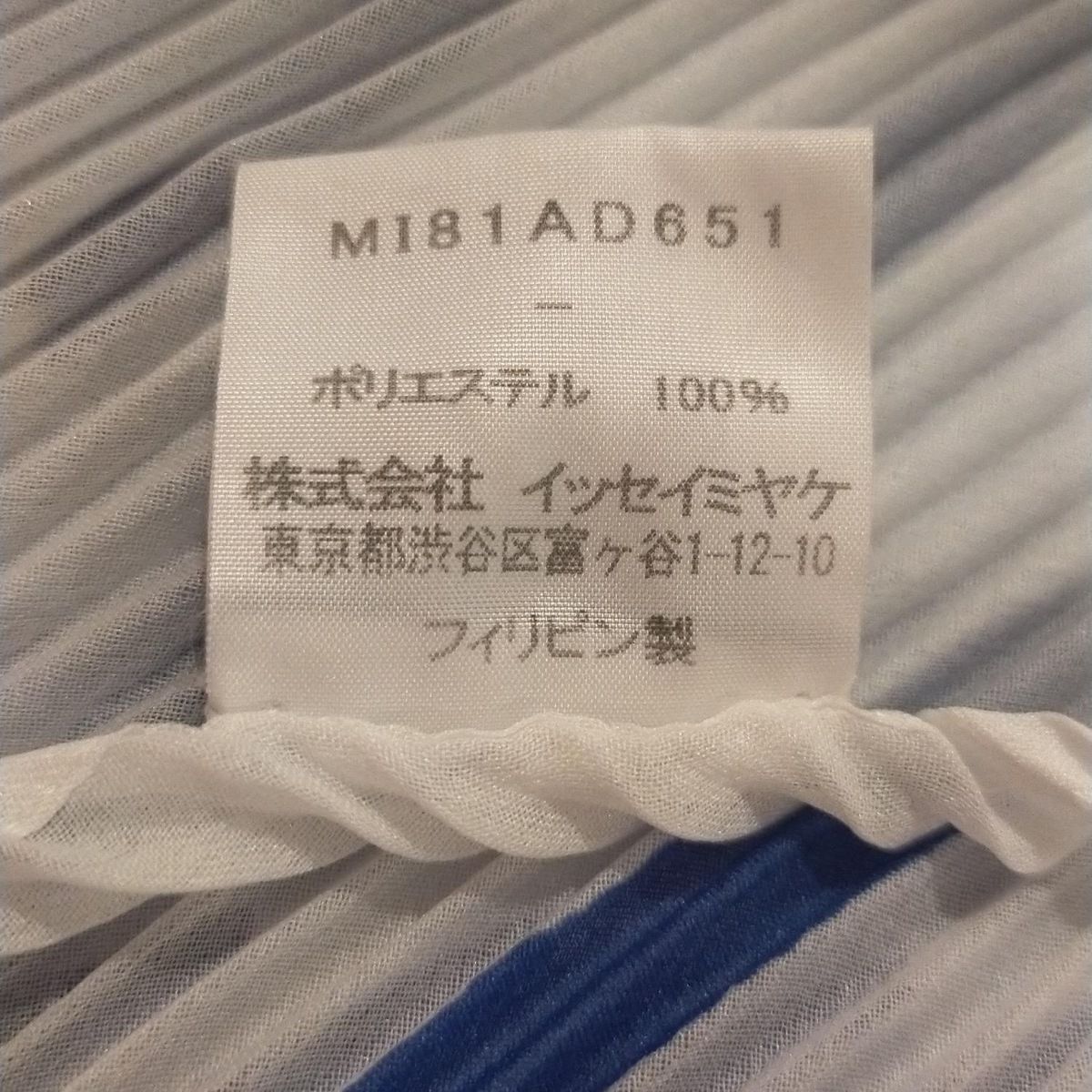 ISSEY MIYAKE me プリーツスカーフ　ポインテッドエンド ISSEY MIYAKE me プリーツスカーフ ポインテッドエンド
