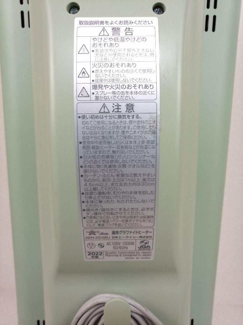 遠赤グラファイトヒーター