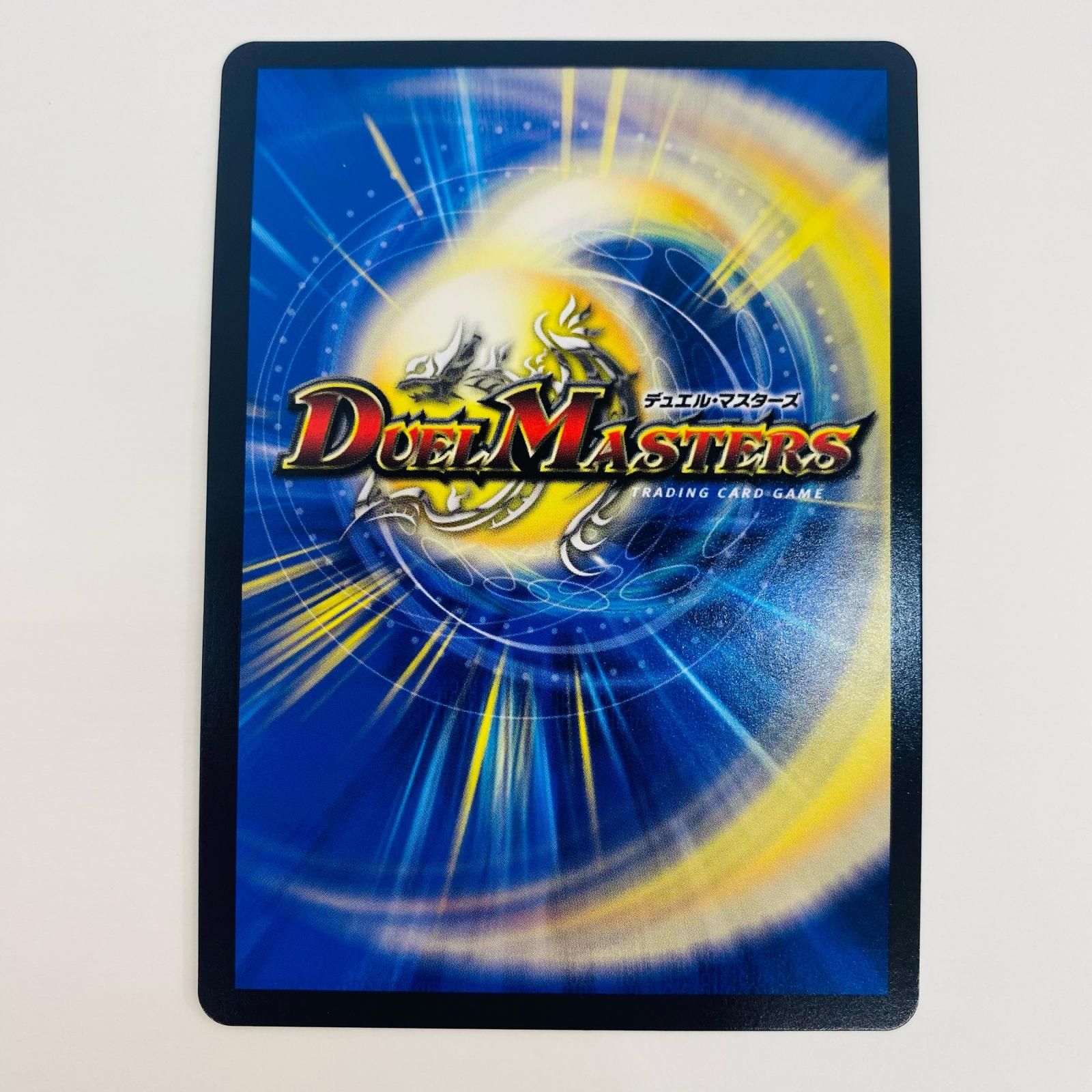 中古 トレーディングカード 流星アーシュ R DM24-SP1-TD5