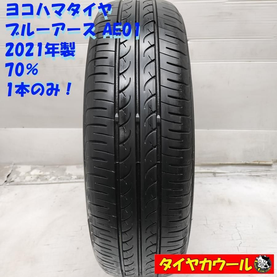 配送先指定あり ＜ノーマル 1本＞ 155/65R14 ヨコハマタイヤ ブルーアース AE01 2021年製 70%　中古  ～本州・四国は送料無料～